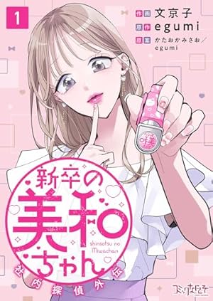 宇宙を駆けるよだか 1 (マーガレットコミックスDIGITAL) | 川端志季